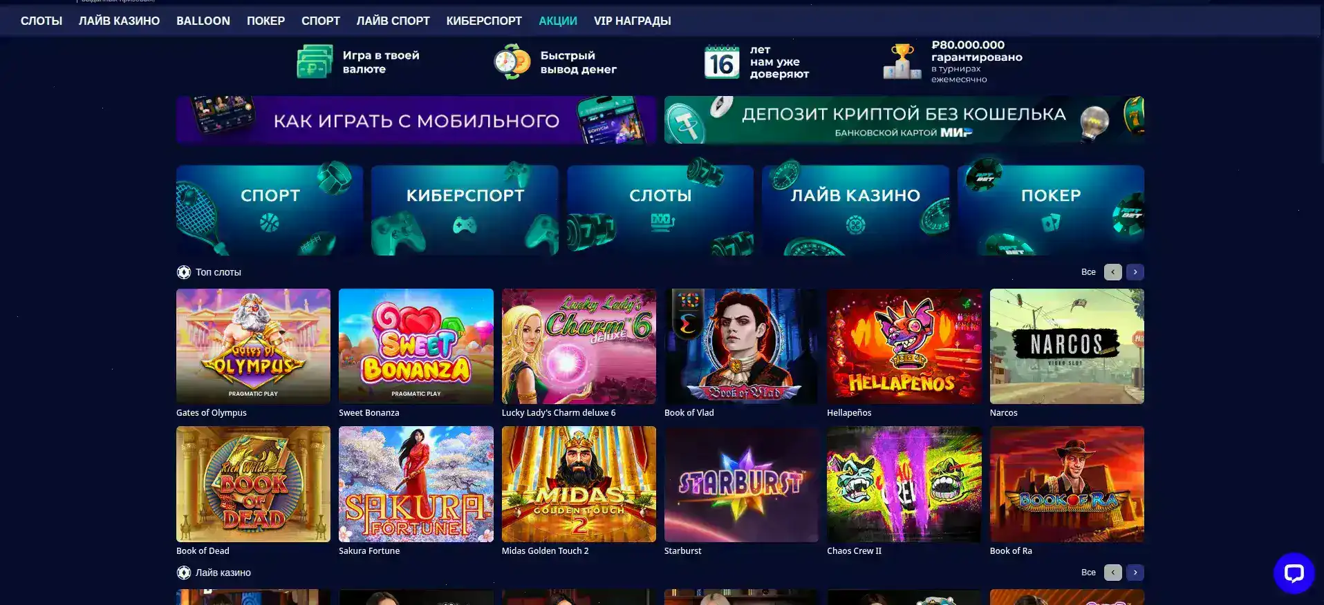 официальный сайт Вулкан Делюкс казино зеркало